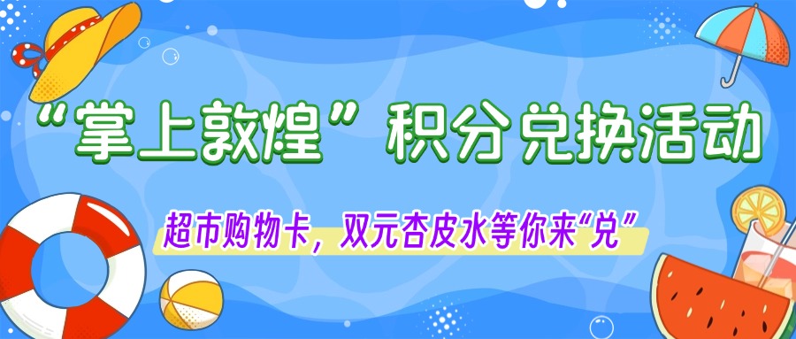 餐饮美食促销活动卡通公众号首图.jpg