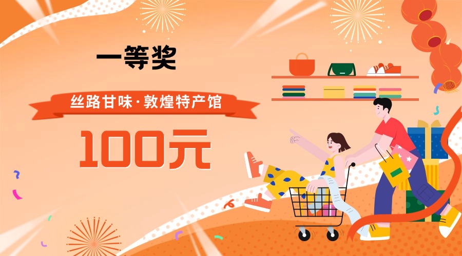十一国庆黄金周欢乐购活动横版海报.jpg