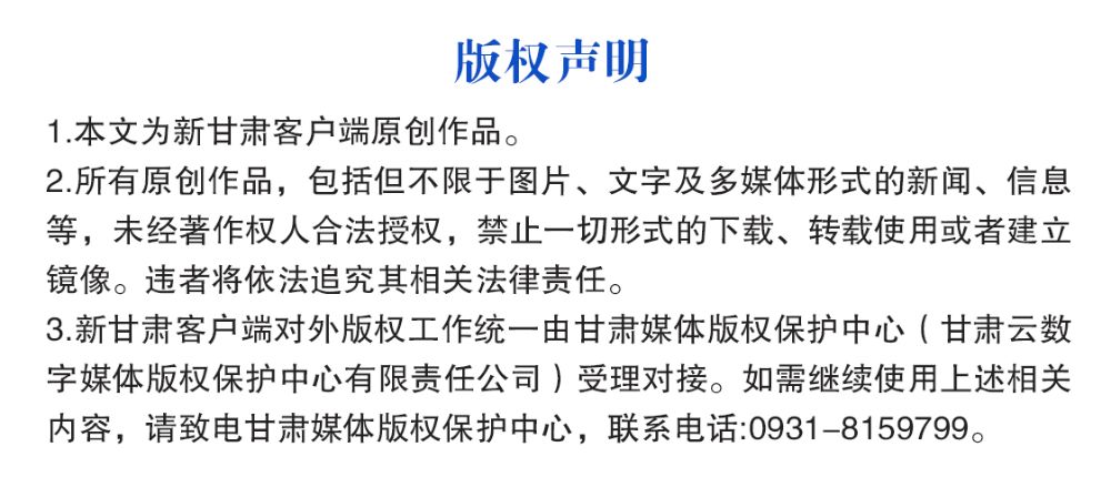 版权声明.jpg