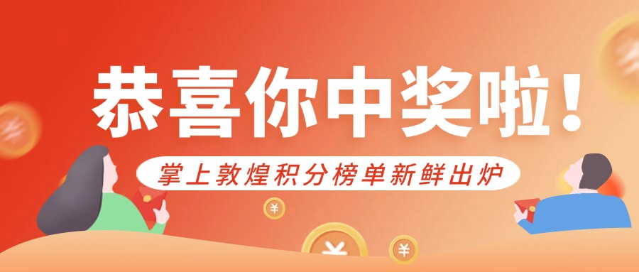 恭喜你中奖了奖品领取公众号首图.jpg