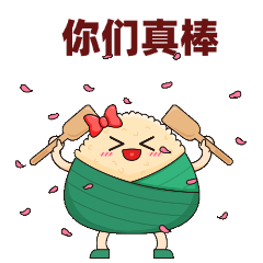 端午节趣味动态表情包.gif