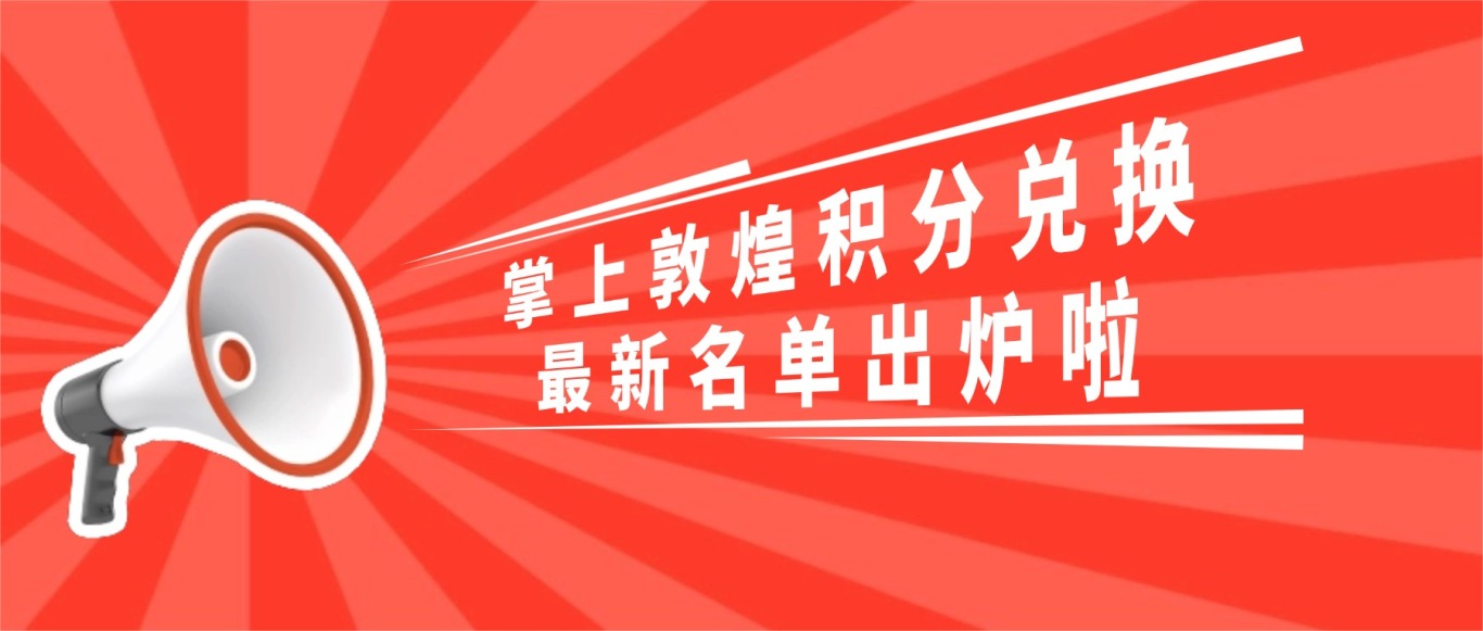 新闻消息公告政务融媒体公众号首图(1).jpg